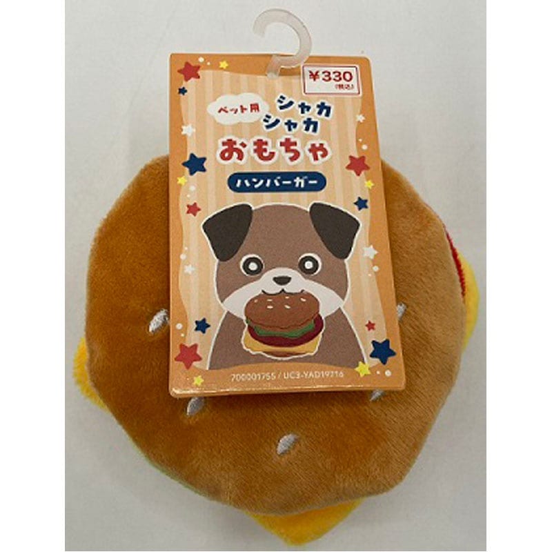 シャカシャカおもちゃハンバーガー
