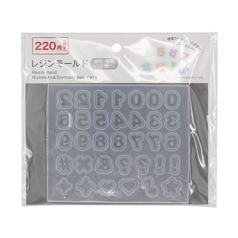レジンモールド数字・記号２段