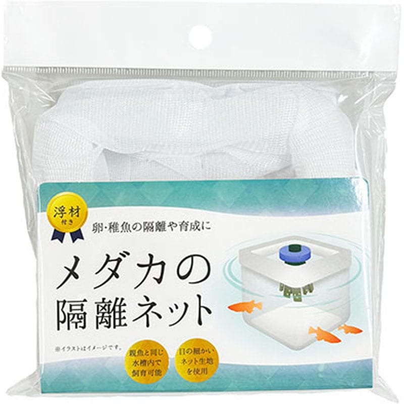 メダカの卵・稚魚隔離ネット　ホワイト