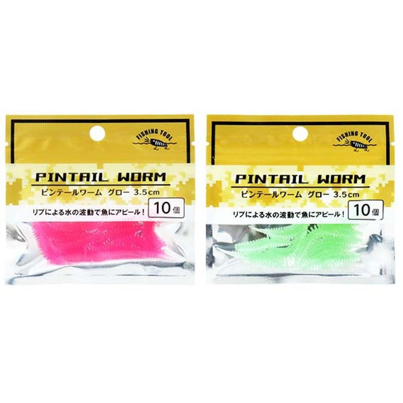 ピンテールワーム グロー 3.5CM