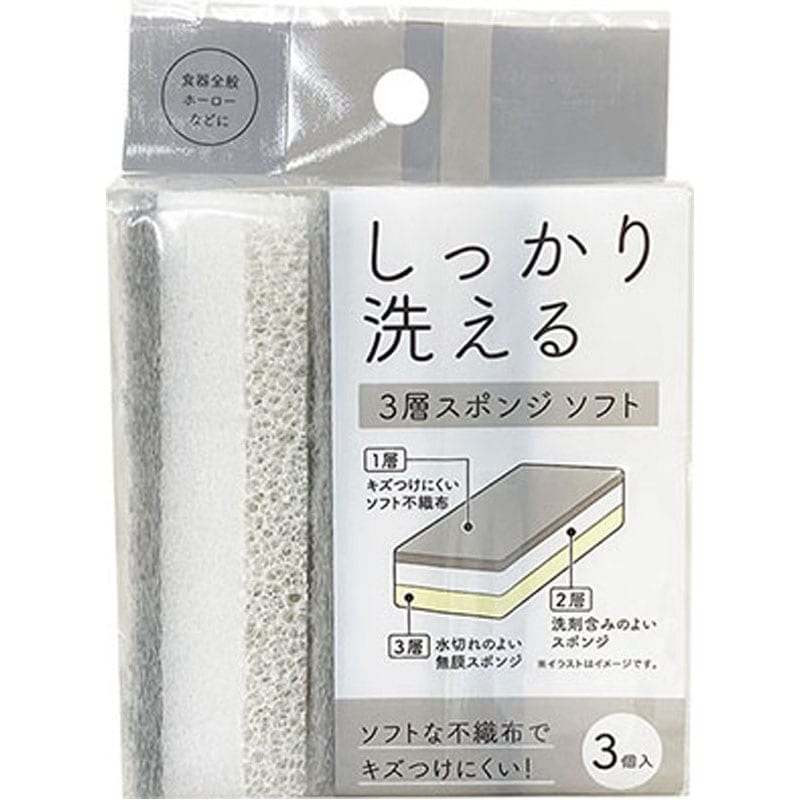 ３層キッチンスポンジソフト　３Ｐ