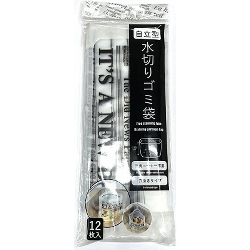 自立型水切りゴミ袋１２枚入モノトーン柄