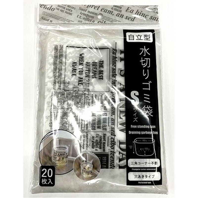 自立型水切りゴミ袋２０枚入モノトーン柄