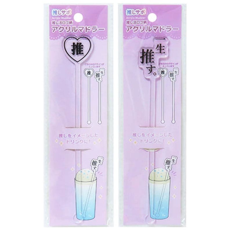 アクリルマドラー 推し活ロゴ柄【公式】≪1個からお届け≫Can☆Do