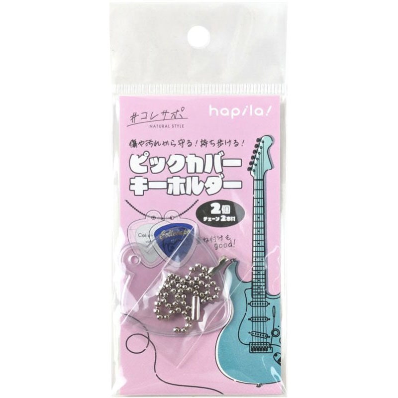 GITADORA ギターピック アクリルキーホルダー 3点セット おまけつき GITADORA ギターピック アクリルキーホルダー 3点セット おまけつき