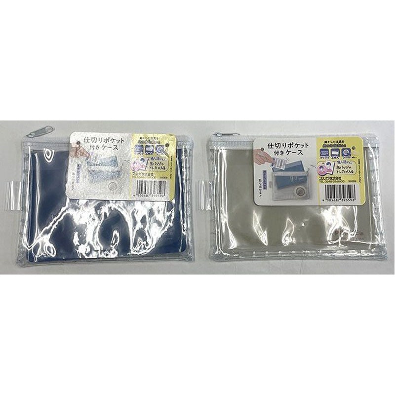 仕切りポケット付きケース