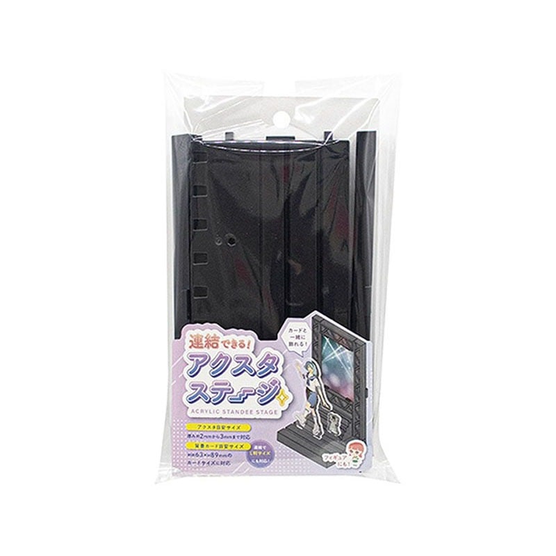 アクスタステージ ブラック【公式】≪1個からお届け≫Can☆Doネット