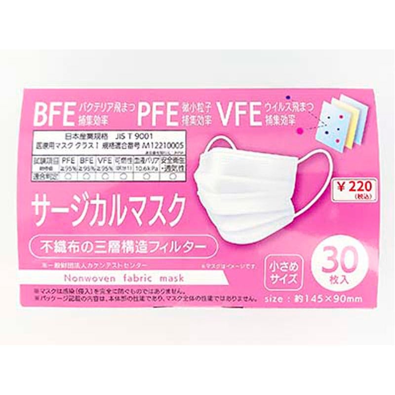 サージカルマスク３０枚入　小さめ