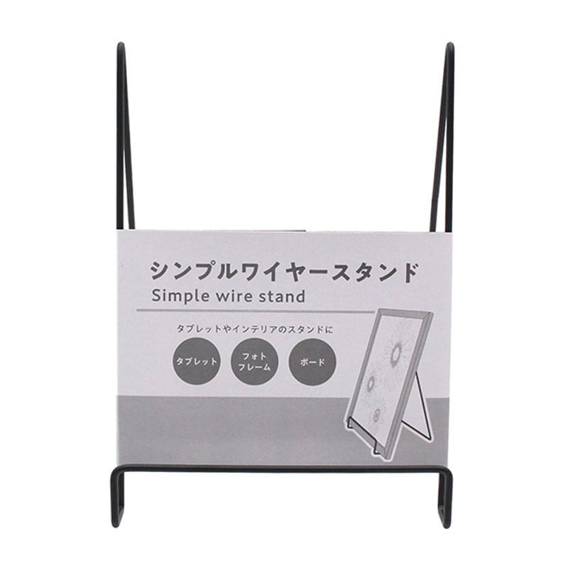シンプルワイヤースタンド