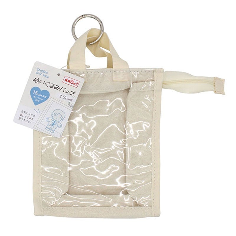 ぬいぐるみバッグ　１５ＣＭ用