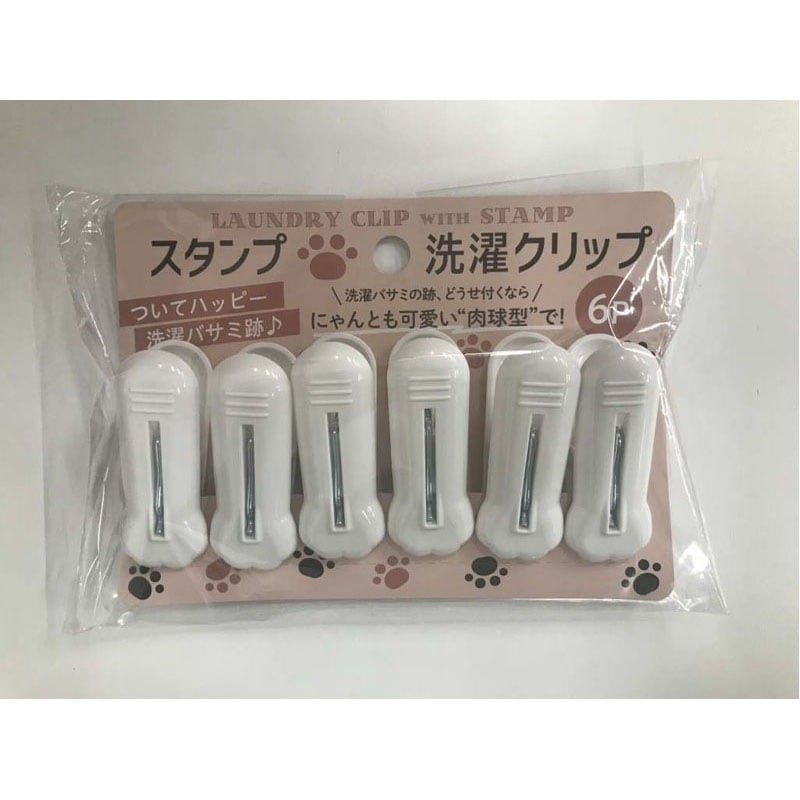 スタンプ洗濯クリップ６Ｐ　肉球柄