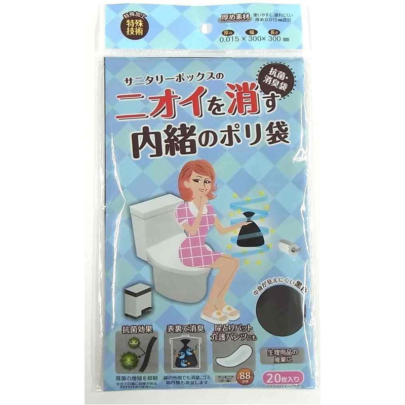ニオイを消す内緒のポリ袋２０Ｐ