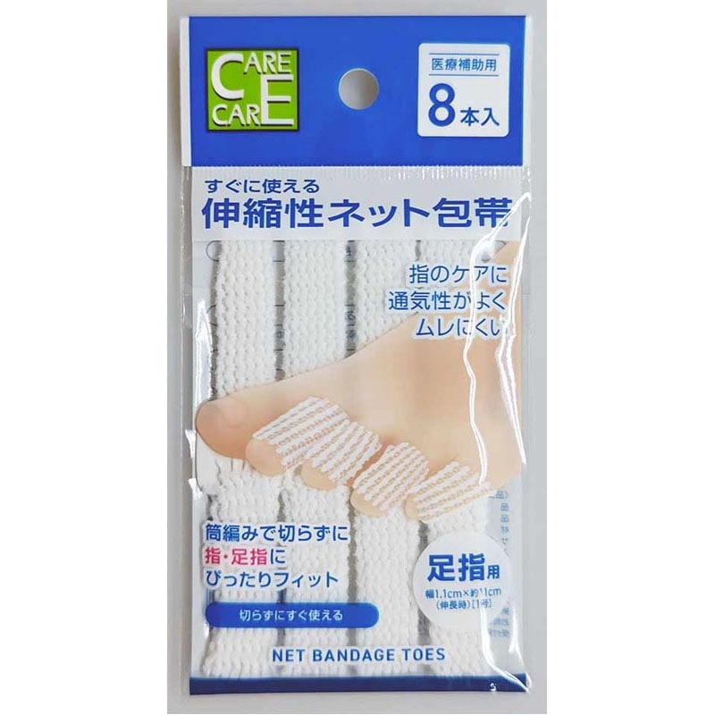 ネット包帯　足指用　１号　８Ｐ