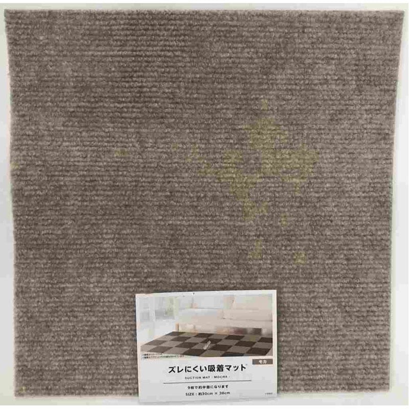 吸着マットモカ