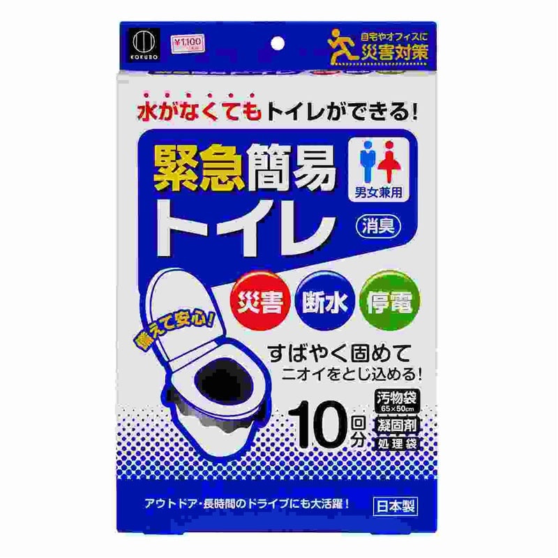 緊急簡易トイレ　１０回分