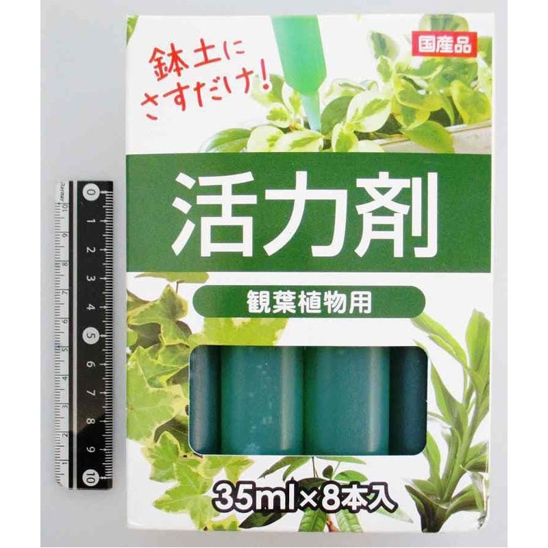 活力剤 観葉植物用 8P