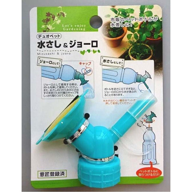 デュオペット　水差し＆ジョーロ