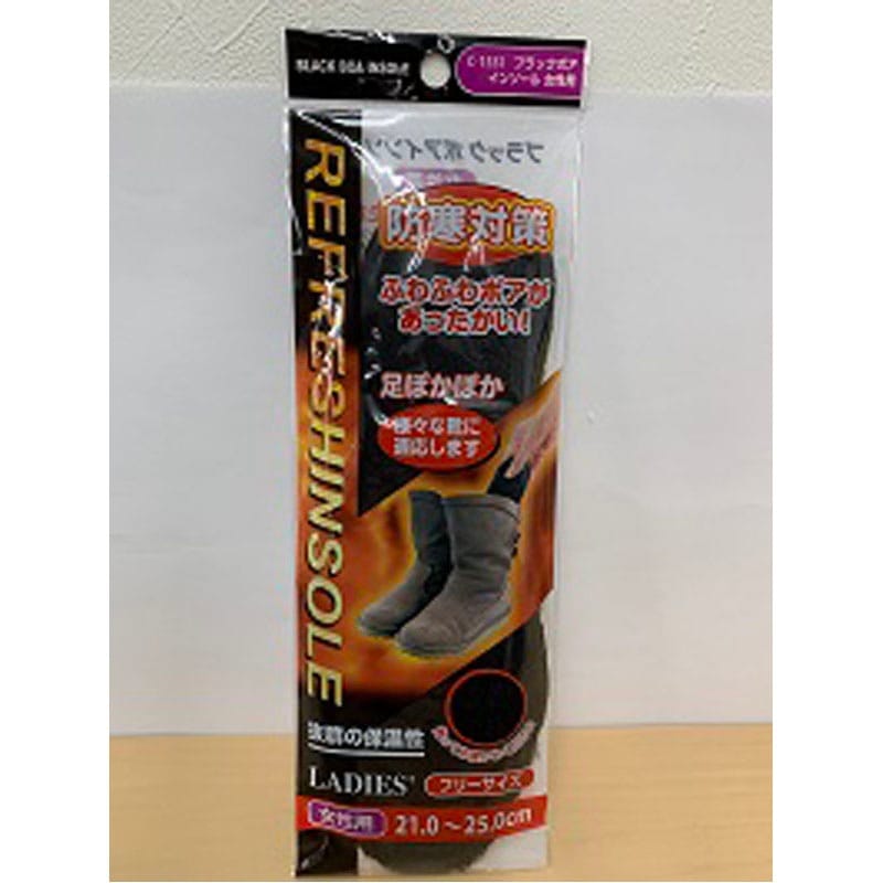 ブラックボアインソール　女性用