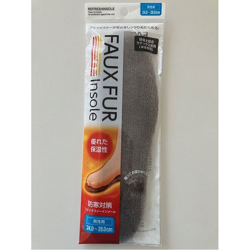 防寒対策フェイクファーインソール　男性用