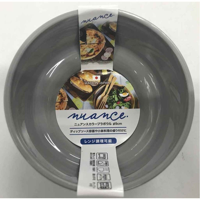 ニュアンスＣプラボウル９ｃｍグレー２Ｐ