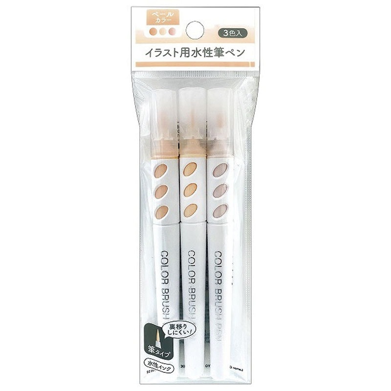イラスト用水性筆ペン3P ペールオレンジ【公式】≪1個からお届け