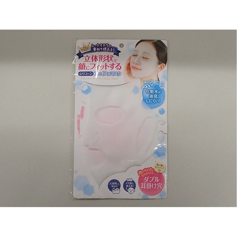 シリコーン　フェイス用マスク