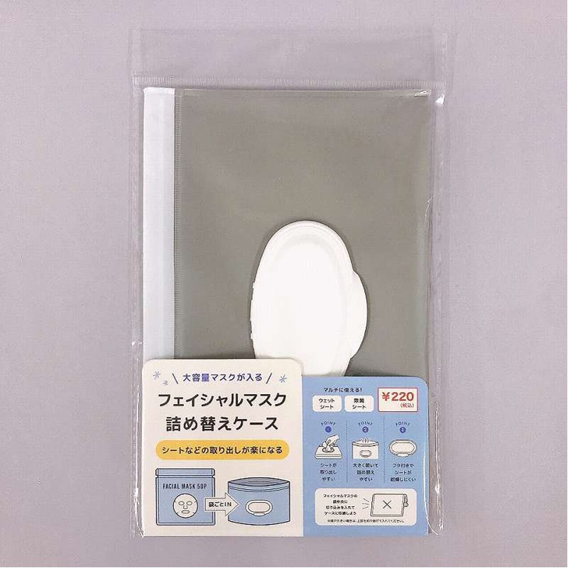 フェイシャルマスク用ケース【公式】≪1個からお届け≫Can☆Doネット 
