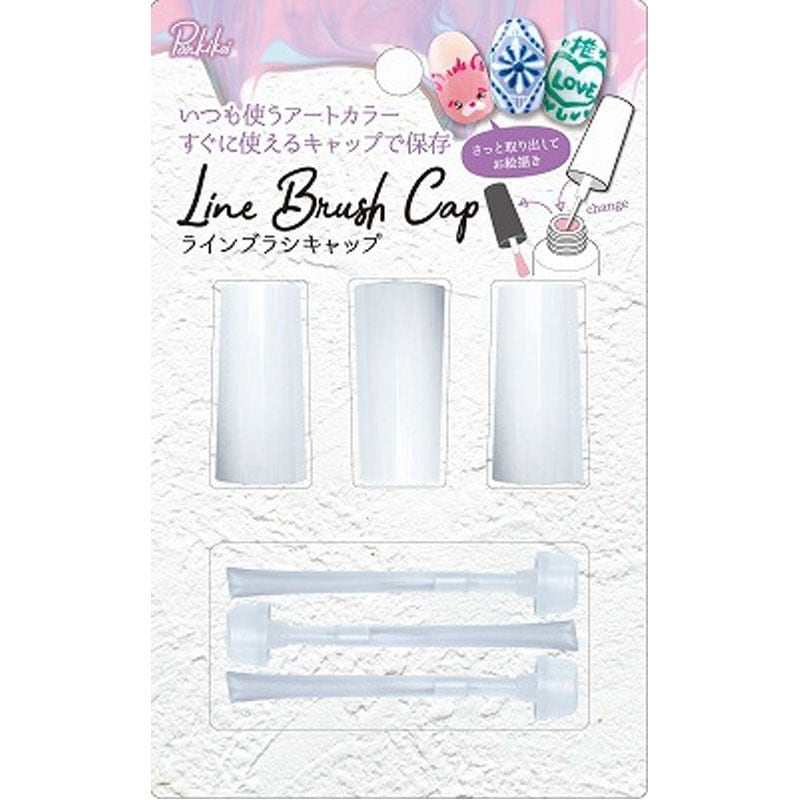 パルラインブラシキャップ