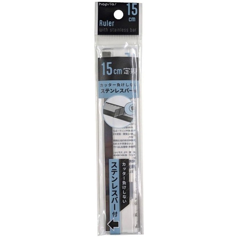 １５ｃｍ定規　ステンレスバー付