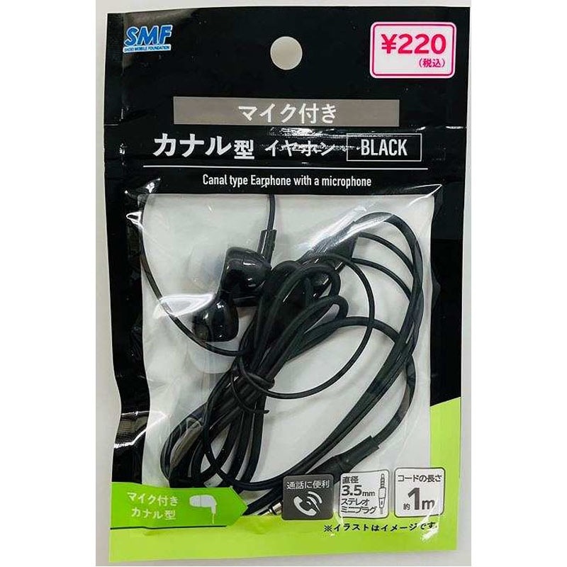 マイク付きカナル型イヤホン ブラック【公式】≪1個からお届け≫Can