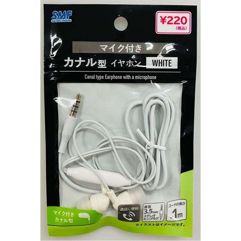 イヤホン 有線 カナル型 いやほん スマホイヤホン マイク付き ステレオイヤフォン 通話可能 騒音低減Hi-Fi 重低音2021最新版 純正 高音質 コンパクトPhone/ 高評価★4.38 更にプレゼントキャンペーン中！ 送料無料  イヤホン イヤフォン マット 高音質 スマホ iphone マイク付き 有線  カナル型 通話 3.5mm かわいい オシャレ 安い Android Xperia Galaxy アイフォン 有線イヤホン マイク  #Putit-coco