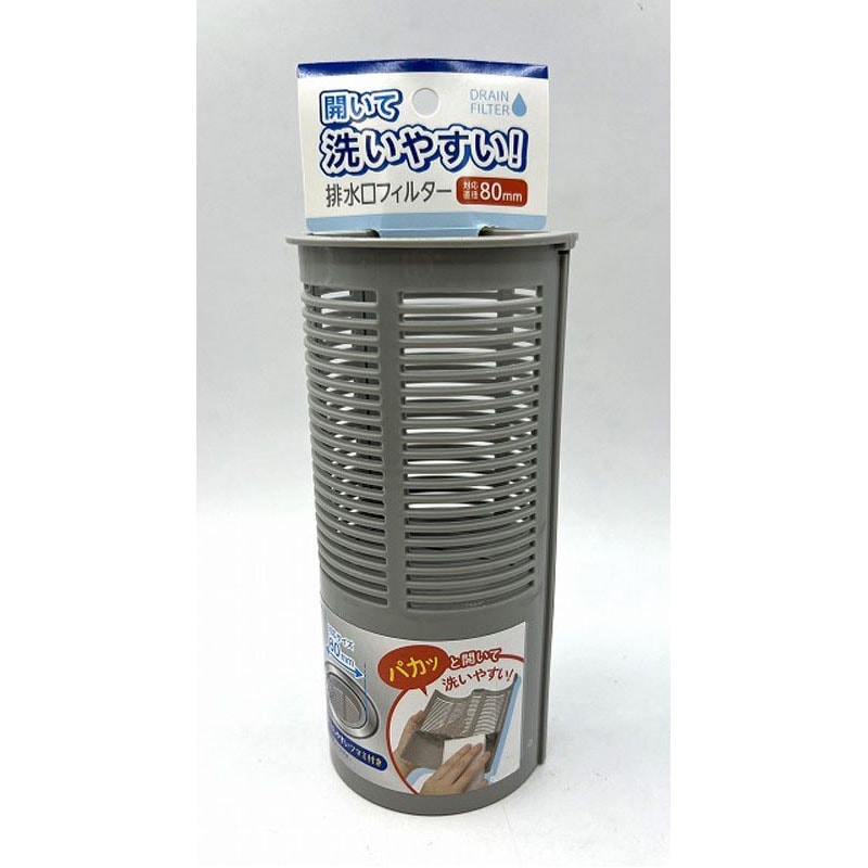 洗いやすい排水口フィルター　８０ｍｍ