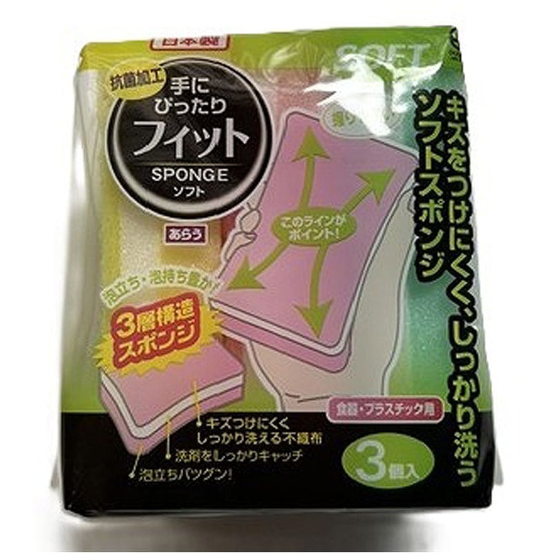 フィットスポンジソフト３Ｐ
