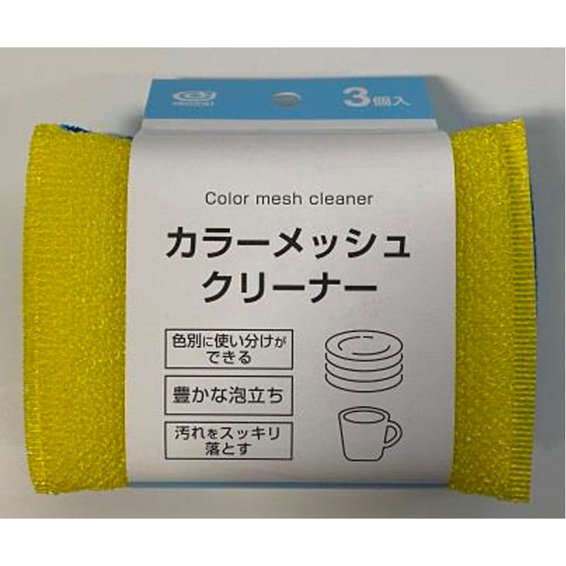 カラーメッシュクリーナー３Ｐ