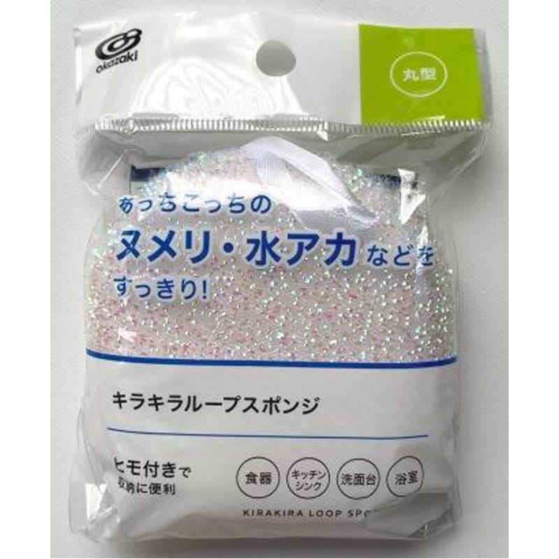 キラキラループスポンジ丸型
