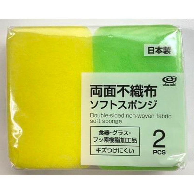 ソフトスポンジ2P