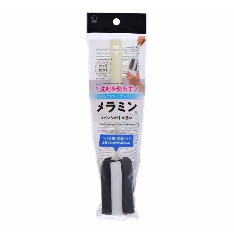 メラミンスポンジボトル洗い