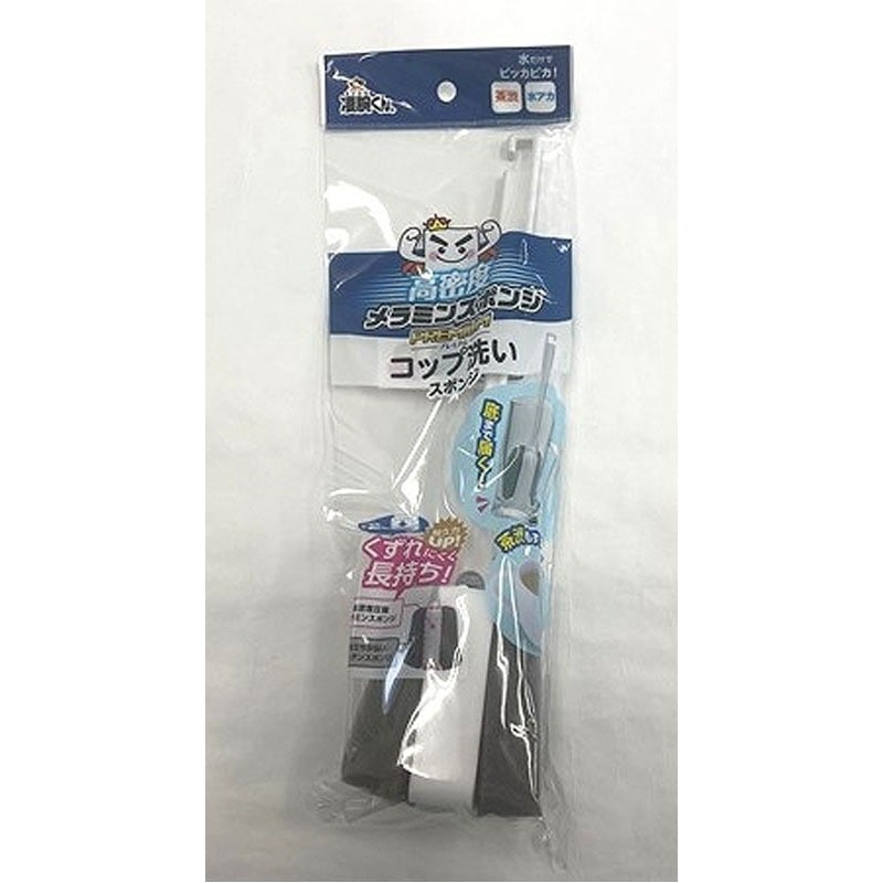 凄腕くん　圧縮メラミン　コップ洗い