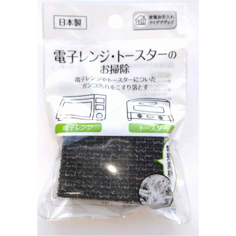 電子レンジ・トースタークリーナー　キューブ