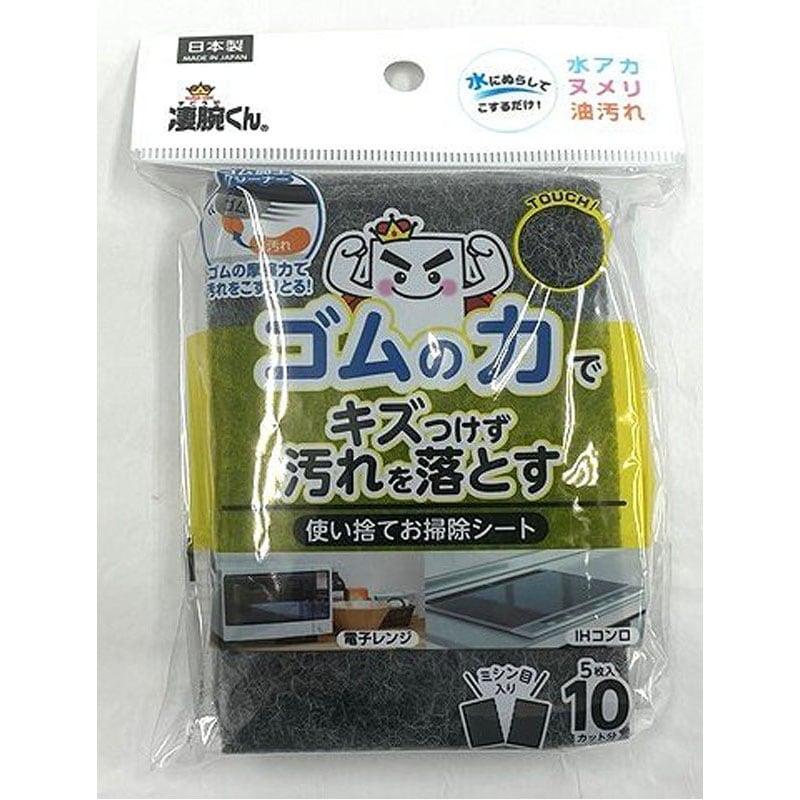 凄腕くん　ゴムの力お掃除シート１０カット