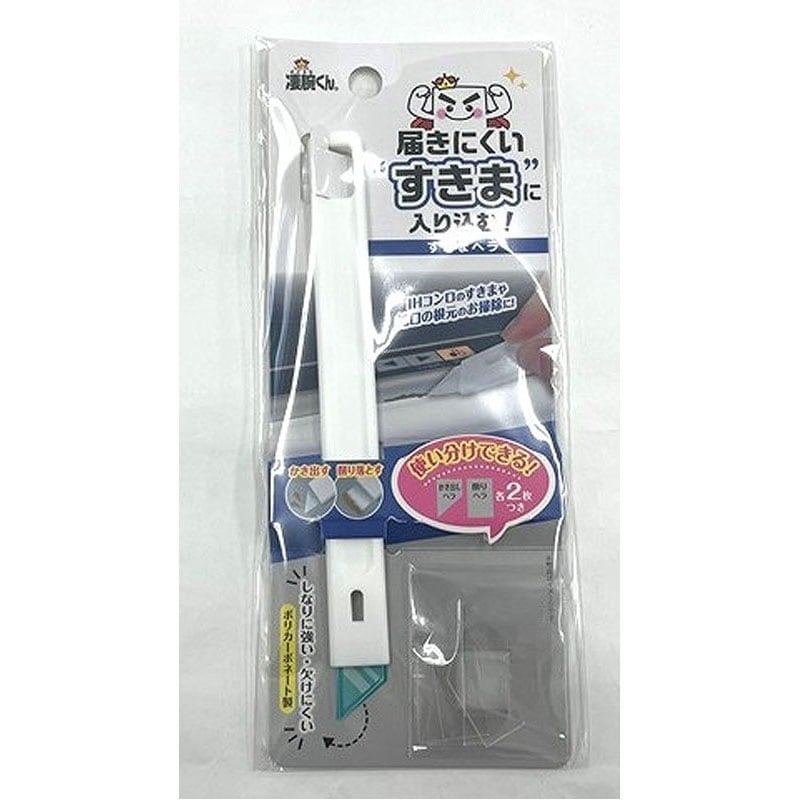 凄腕くん　しなってフィットすき間ヘラ