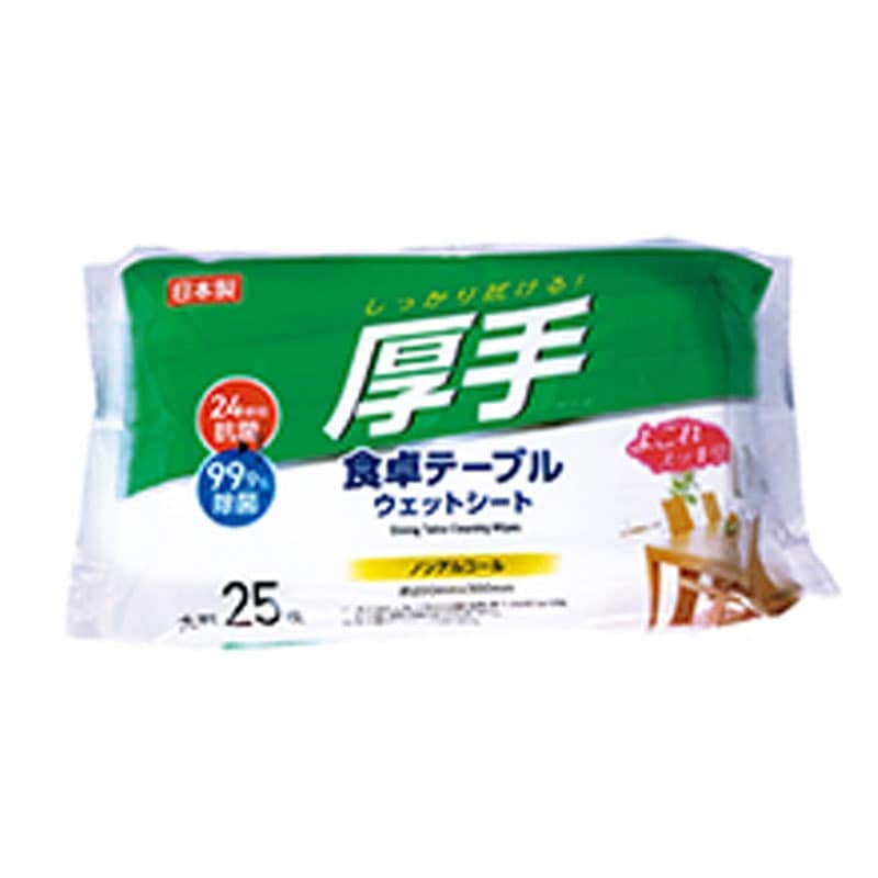 厚手　食卓シート２５枚