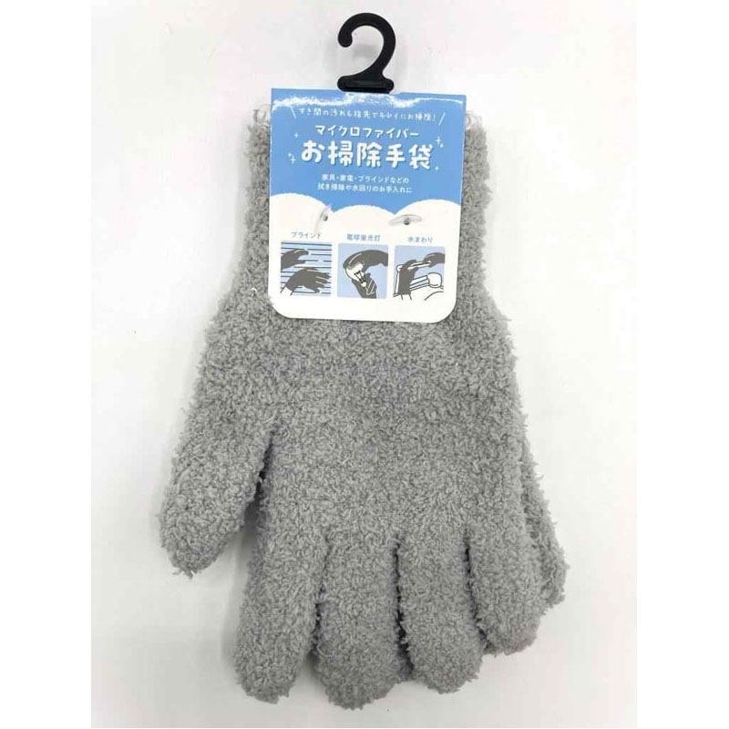マイクロファイバーお掃除手袋 グレー