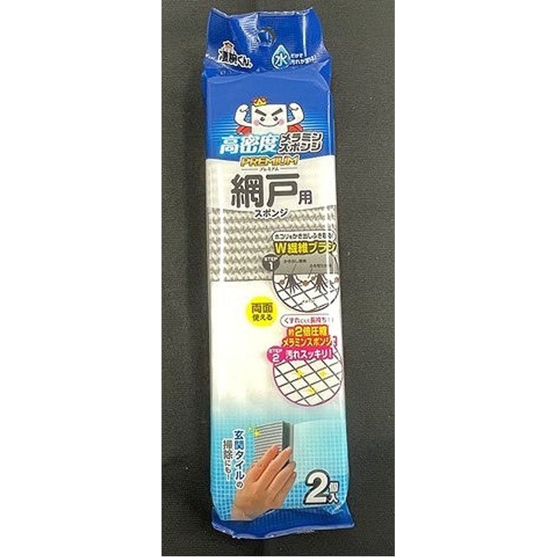 凄腕くん　圧縮メラミン　網戸用スポンジ２Ｐ