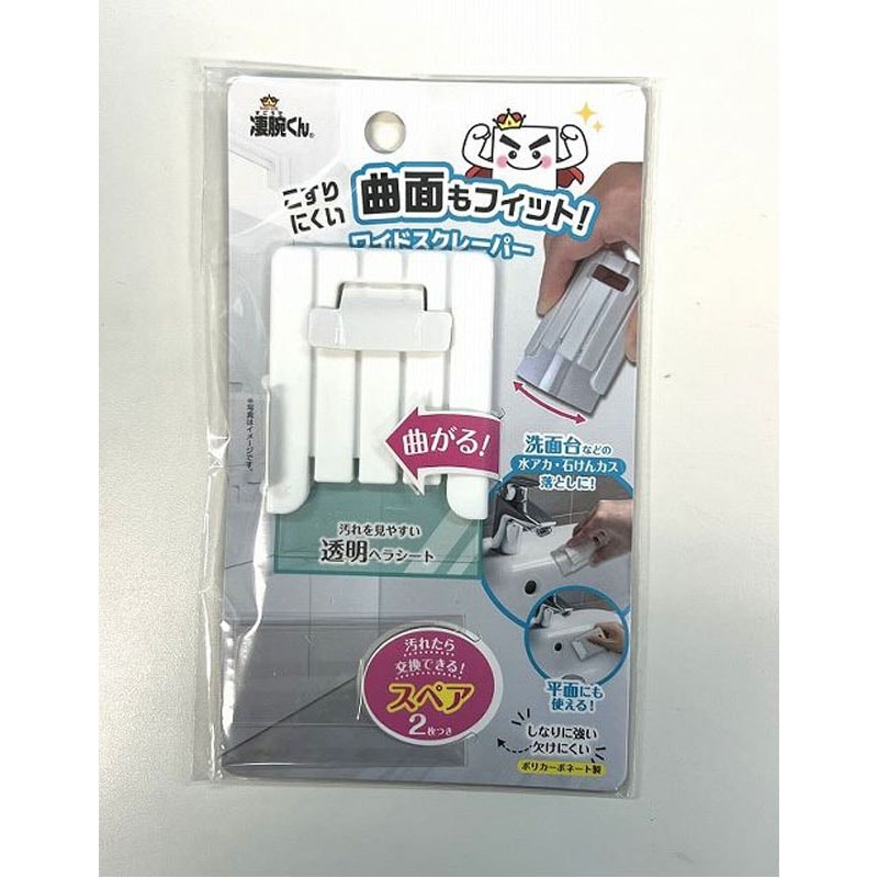 凄腕くん　曲がってフィットワイドヘラ