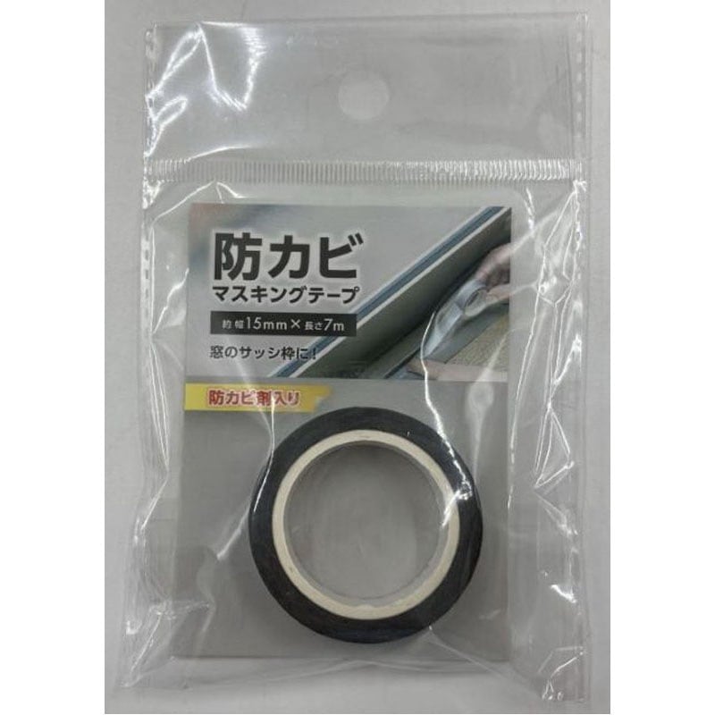 防カビマスキングテープ１５×７ｍシルバー