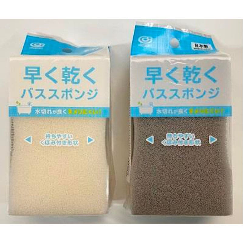 速乾バススポンジ