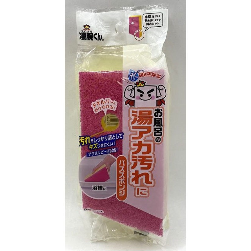 凄腕くん 掛けられる湯アカバススポンジ