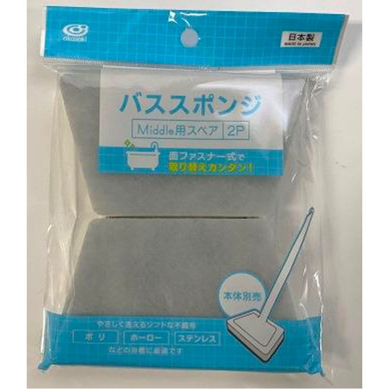 柄付きバススポンジミドル用スペア2PGY