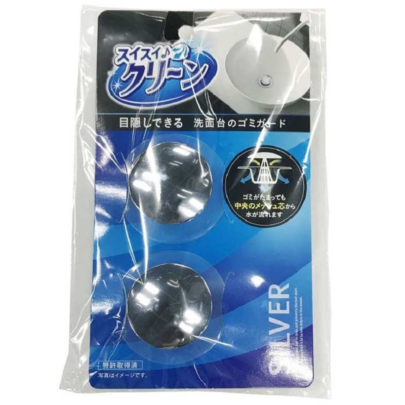 目隠しできる洗面台ゴミガードシルバー2個